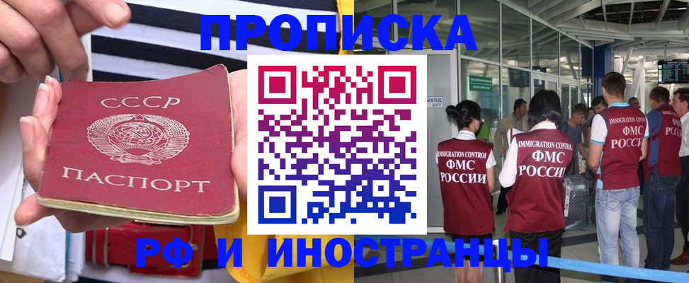 прописка 2025 в Онеге