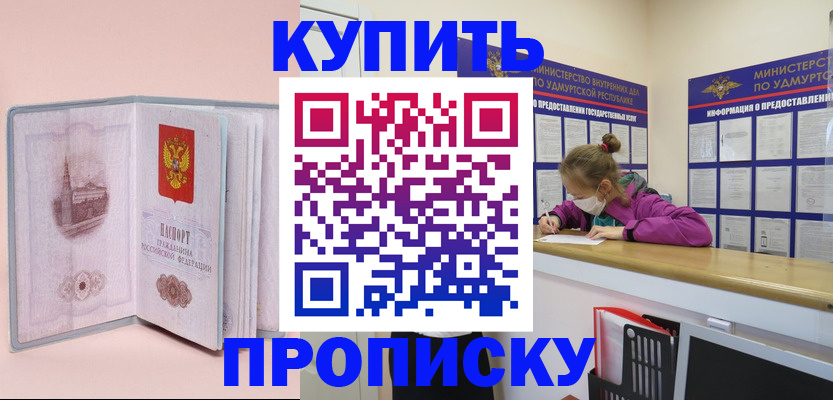 прописка для кредита в Онеге