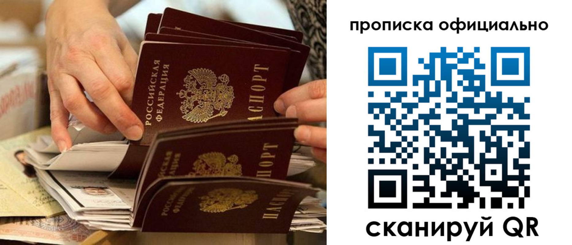 временная регистрация в Онеге