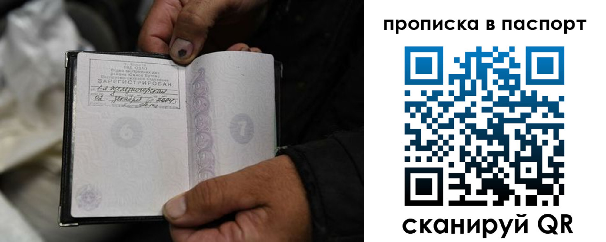 временная регистрация для школы в Онеге