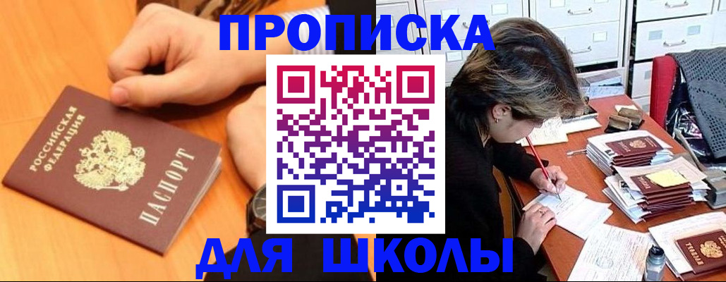временная регистрация для всех в Онеге