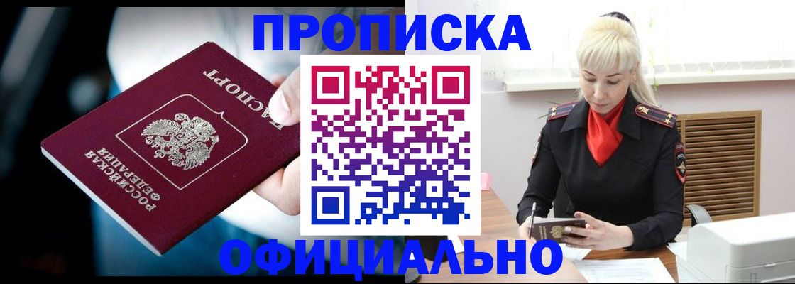 пропишу в квартире в Онеге